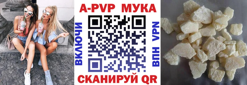 Alpha PVP кристаллы  что такое наркотик  Старая Русса 